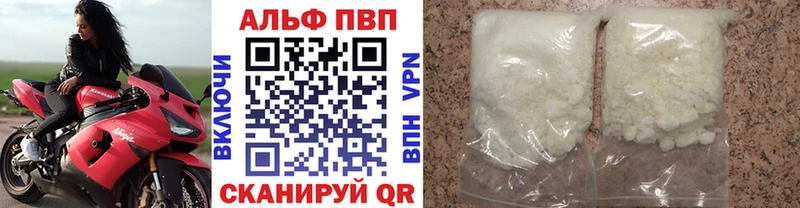 А ПВП Crystall Магадан