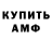 Амфетамин Premium Peter Rafeiner