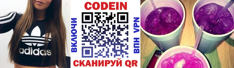 Codein напиток Lean (лин)  Магадан 