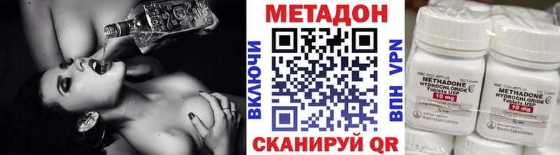 МЕТАДОН methadone  купить закладку  Магадан 