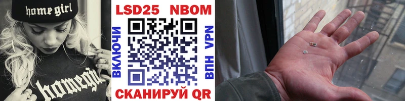 Марки 25I-NBOMe 1500мкг  купить   Магадан 
